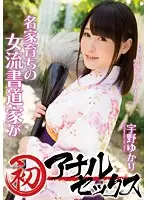 MIGD-672 JAV Movie