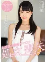 MIGD-689 JAV Movie