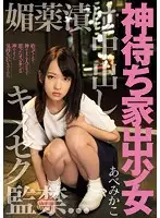 MIGD-699 JAV Movie