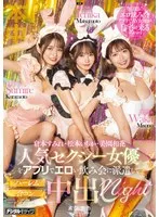 MIH-010 JAV Movie