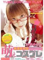 MIID-055 JAV Movie