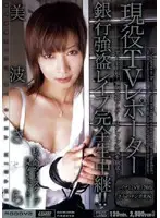 MIID-150 JAV Movie