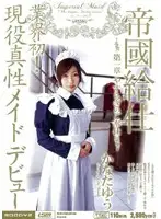 MIID-161 JAV Movie