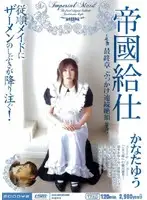 MIID-193 JAV Movie