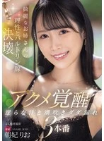 MIKR-015 JAV Movie