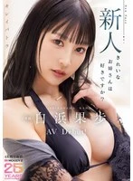 MIKR-038 JAV Movie
