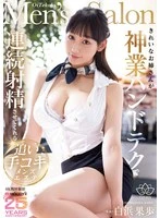 MIKR-052 JAV Movie