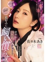 MIKR-066 -  Aki Sasaki, a beautiful witch who pampers a much younger boy she finds at her part-time job and gives him kissing lessons to tame him to her liking