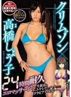 MIMK-055 JAV Movie