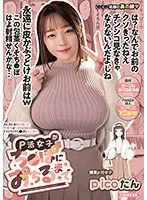 MIMK-149 -  Original work: Circle Fukurasuzume achieved 1st place in the FANZA doujin ranking! P-active girls tend to lick old men until they fall into their dicks. A wicked woman who licks old men until they fall into her dick strikes her and falls into her dick.