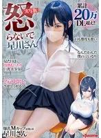 MIMK-162 -  Over 200,000 downloads in total!! A beautiful girl with a plump, busty body who lets you cum inside her in both holes. Don't be mad, Hoshikawa-san. Live-action version