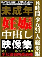 MIMX-001 - Barely legal Pregnant Creampie Footage Collection