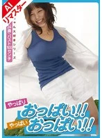 MIRA-002AI JAV Movie