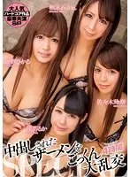 MIRD-143 JAV Movie