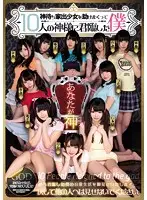 MIRD-173 JAV Movie