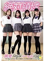 MIRD-184 JAV Movie