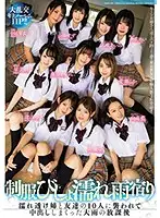 MIRD-200 JAV Movie