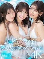 MIRD-245 JAV Movie