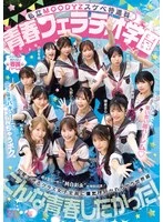 MIRD-274 -  Private MOODYZ Pervert Special Course Youth Fellatio Academy Anytime, anywhere, a super harem where you can fight over them! I'm being teased by a slutty vacuum. MOODYZ 25th Anniversary