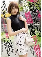 MISM-120 JAV Movie