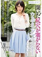 MISM-121 JAV Movie