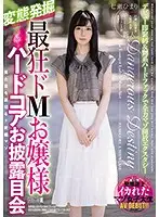 MISM-192 JAV Movie