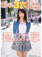 MISM-196 - Throbbing Pleasure ... I've Cum ... To Get Fucked In All 3 Of My Holes! A Super Bad Maso Awakening An Amateur Offline Fuck Fest Wanted: Babes Who Want To Get Anally, Orally, And Vaginally Fucked