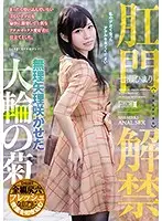 MISM-198 JAV Movie