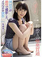 MISM-217 JAV Movie