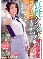 MISM-244 JAV Movie
