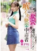 MISM-302 JAV Movie