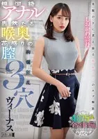 MISM-330 JAV Movie