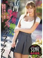 MISM-333 JAV Movie