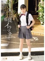 MISM-423 -  Lost and immature. The most crazy obedient deep throat Wako