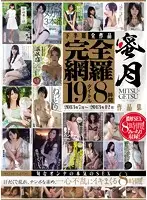MITB-010 JAV Movie