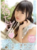 MIZD-077 - Thanks For Waiting! Tsubomi 16 Titles/8 Hours BEST