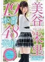 MIZD-105 JAV Movie