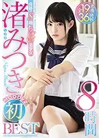 MIZD-195 JAV Movie