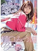 MIZD-236 JAV Movie