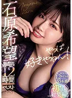 MIZD-283 JAV Movie