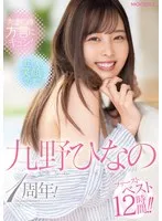 MIZD-389 JAV Movie