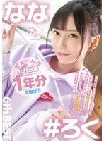 MIZD-426 JAV Movie