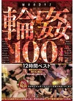 MIZD-449 JAV Movie