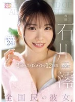 MIZD-493 JAV Movie