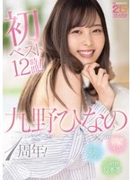 MIZD-505 JAV Movie