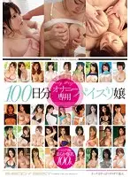 MKCK-123 - 100 Days Of Your Exclusive Masturbation Use - Miss Titty Fuck