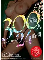MKCK-130 - E-BODY Presents 300 Actresses All Sex 24 Hours