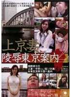 MKD-02 - Tokyo R**e Case Files 2