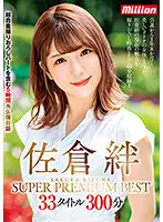 MKMP-427 JAV Movie