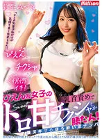 MKMP-493 JAV Movie